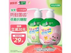 DARLIE好来儿童牙膏套装促销！券后29.9元还有满减
