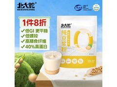 北大荒纯豆浆粉，满减折扣来袭，到手仅12.3元！