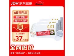 进口相模001避孕套15只装，到手仅141元！