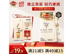 摩可纳经典8号冻干速溶黑咖啡，满减后24.9元带回家