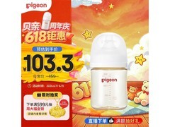 贝亲160ml防胀气PPSU奶瓶，用券低至104.8元！