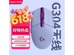 罗技 G304 紫色无线鼠标，到手仅 166 元