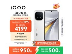 iQOO 15 5G传奇版，优惠后低至3922元