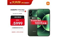小米17 Pro Max 5G手机优惠购，低至5099元