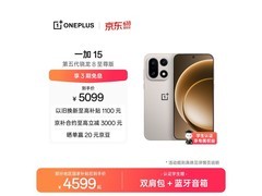 一加15 5G手机沙丘配色限时特惠
