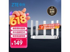 中兴AX3000巡天版路由器限时特惠