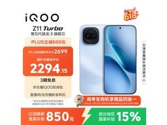 京东热卖 iQOO Z11 Turbo，到手2849元
