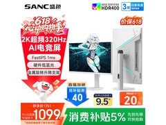 SANC S85 27英寸320Hz电竞显示器