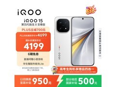 iQOO 15 5G传奇版手机，优惠后低至4072元