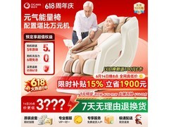 奥佳华OG7508 Pro按摩椅浅香云杏款钜惠