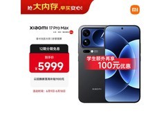 小米17 Pro Max 5G手机限时特惠