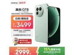 真我GT8 5G格林款手机大促低至2531元