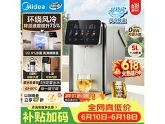 美的小魔方Pro电热水壶5L，到手630元