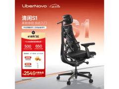 清闲动态人机工学椅，到手低至2089元