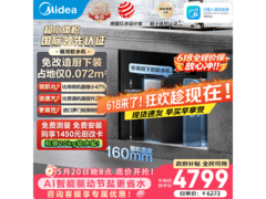 美的星河升级银河软水机