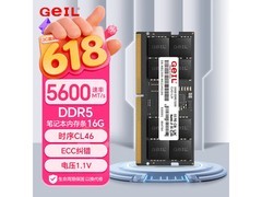 GeIL 16GB DDR5 - 5600笔记本内存条低价购