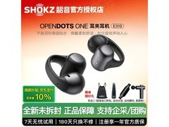 韶音OpenDots ONE运动耳机特惠