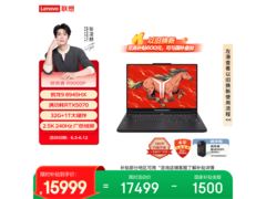 联想拯救者R9000P电竞本限时特惠