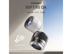 永诺50mm F1.8S索尼E口镜头低至508元