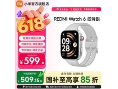 红米Watch 6智能手表599元