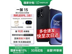 一加 15 5G 手机大促，到手仅 4289.1 元