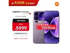 小米17 Pro Max 5G手机，到手低至5099元