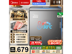 美的一级能效冰柜京东特惠，低至693元