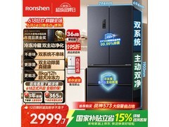 容声 526L 风冷冰箱，京东低至 2320.92 元