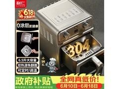 利仁6L空气炸锅京东特惠低至245元