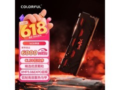 七彩虹战斧DDR5 6000MHz内存16GB