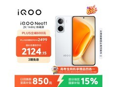 iQOO Neo11驰光白款直降，低至2110元