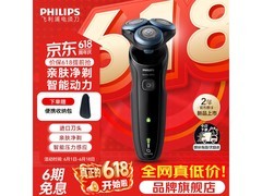 飞利浦S5066/02剃须刀283元