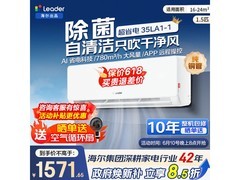 海尔1匹空调到手仅1376元！
