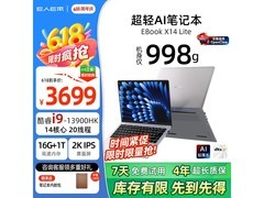 E人E本X14 Lite笔记本，到手仅2962元