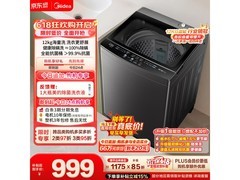 美的MB12L2波轮洗衣机低至890元