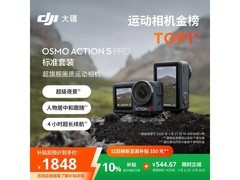 大疆 Osmo Action 5 Pro 运动相机优惠来袭