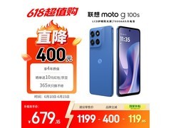 摩托罗拉moto g100s 5G手机低至594元