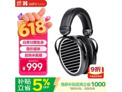 HIFIMAN Edition XS耳机限时特惠