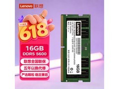 联想DDR5 16GB内存直降600
