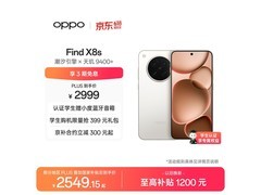 OPPO Find X8s 5G手机京东特惠低至2547元