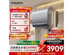 卡萨帝80L电热水器活动价低至3512元