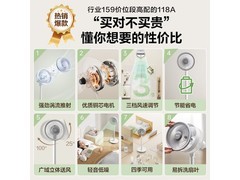 苏泊尔EFC-118A空气循环扇125元