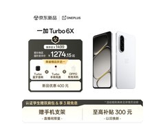 一加 Turbo 6X 手机大促，到手仅 1274.15 元