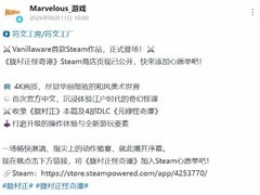 胧村正怪奇谭登陆Steam：4K中文整合版，2027年发售