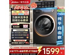美的MD10V56T洗烘一体机