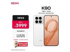 京东红米K90 16GB+1TB白款低至3573元