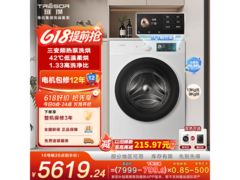 海信WH130E8Q-1洗烘一体机5229元