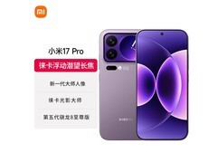 小米 17 Pro 5G 冷烟紫版京东低价购