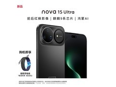 华为nova 15 Ultra 512G幻夜黑直降500元