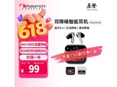 Nakamichi中道G6耳机京东特惠低至78元